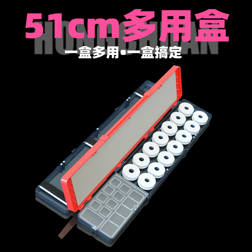 51cm多用漂盒钓鱼子线盒配件盒多功能硅胶轴主线盒渔具批发