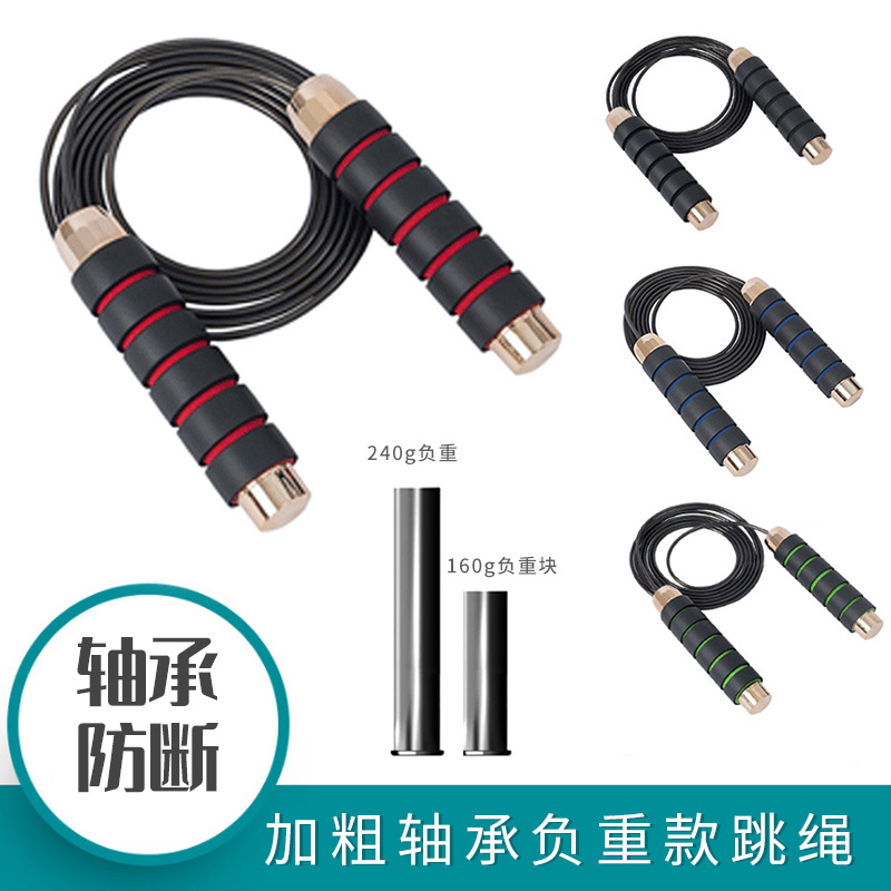 Peso saltar cuerda chapado en oro estudiante Senior High School examen de entrada aptitud entrenamiento físico adulto rodamiento especial alambre de acero saltar cuerda