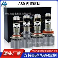 Источник производитель A80 Mini Fisheye Объектив Встроенный привод 3570 супер яркий прожектор шарик автомобильная светодиодная фара