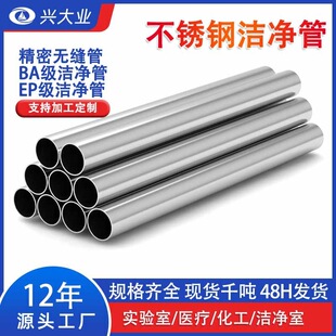 316L���P䓾�����܈�o�p��12.7*1.24  304�����˻�߉���ˮ�F����