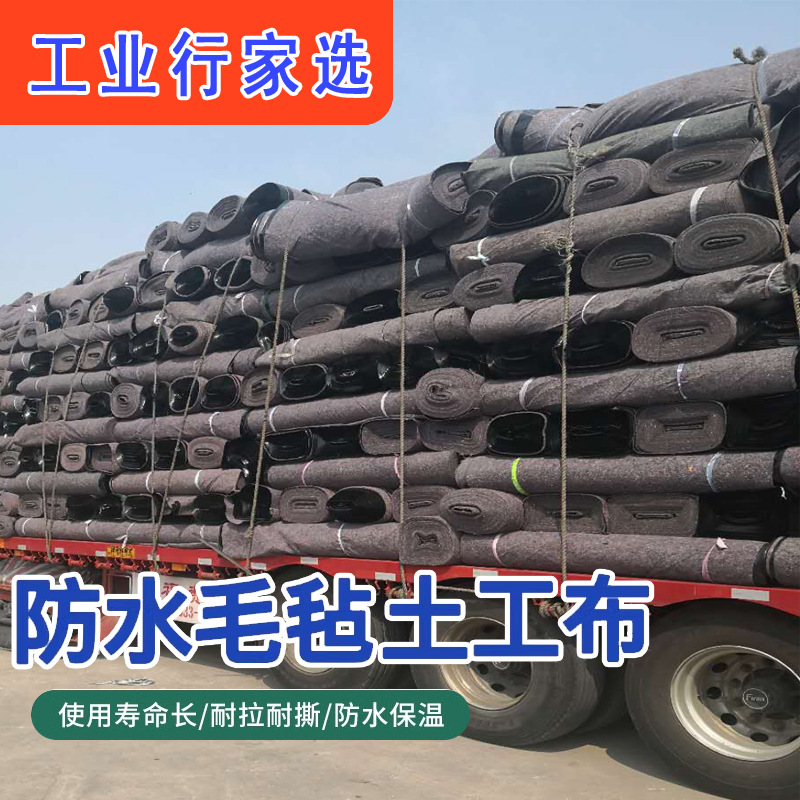 淋膜毛毡PVC毛毡防水地毯防雨无纺布大棚保温毡一布一膜土工布