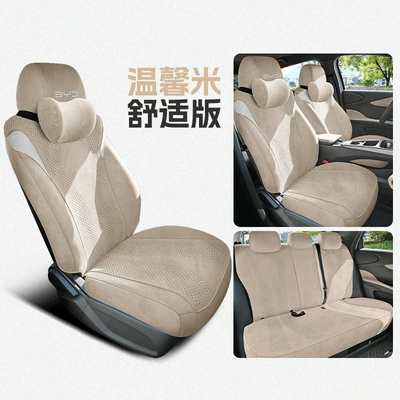 Car Byd Dolphin Intelligent Driving: Four Seasons Pad - warm-rice-comfortable-version-remark