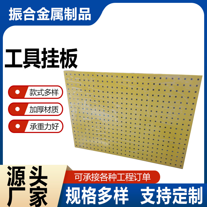 金属洞洞板加厚宜家置物架配件铁不锈钢装饰桌面收纳墙上挂板