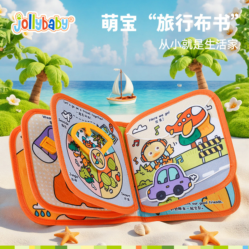 Jollybaby宝宝旅行套装礼盒布书撕撕书音乐0-1岁早教益智婴儿玩具|undefined