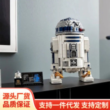 跨境兼容乐高星球大战R2-D2机器人75308模型拼装积木玩具男孩礼物
