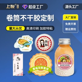 不干胶标签;收银纸;色带、碳带