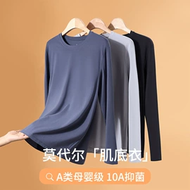 保暖套装;男士家居服;保暖裤