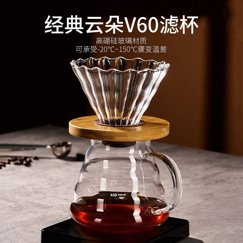 Jia 'anxi casera mano nubes de cafetera de café conjunto para compartir taza de extracción de filtro de alta borosilicina de vidrio de café