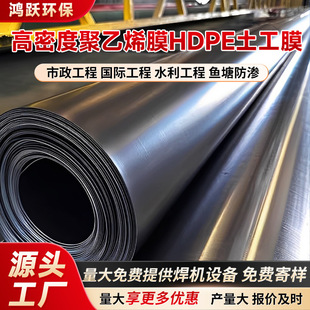 ����Ĥ�~�����BĤ�Ӻ�hdpe�ͺϷ��B����Ĥ�~�ط�ˮ��������������