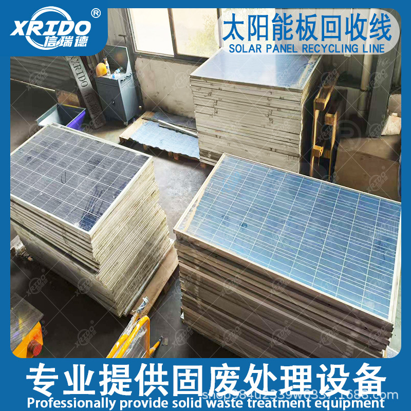 光伏板蓄电板拆解分选机废旧太阳能电池板拆框机光伏板脱玻机