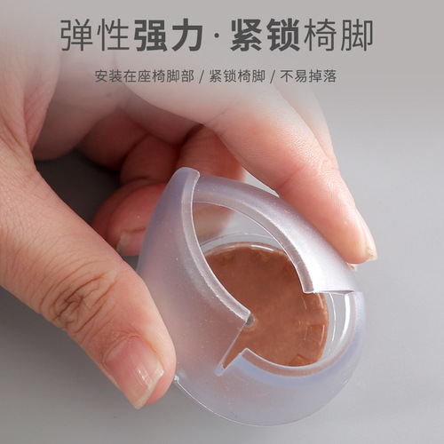 Selected PVC Chair Leg Covers, Desk Leg Pads, Silent Anti-Slip Durable Bench Protectors, Chair Leg Guards