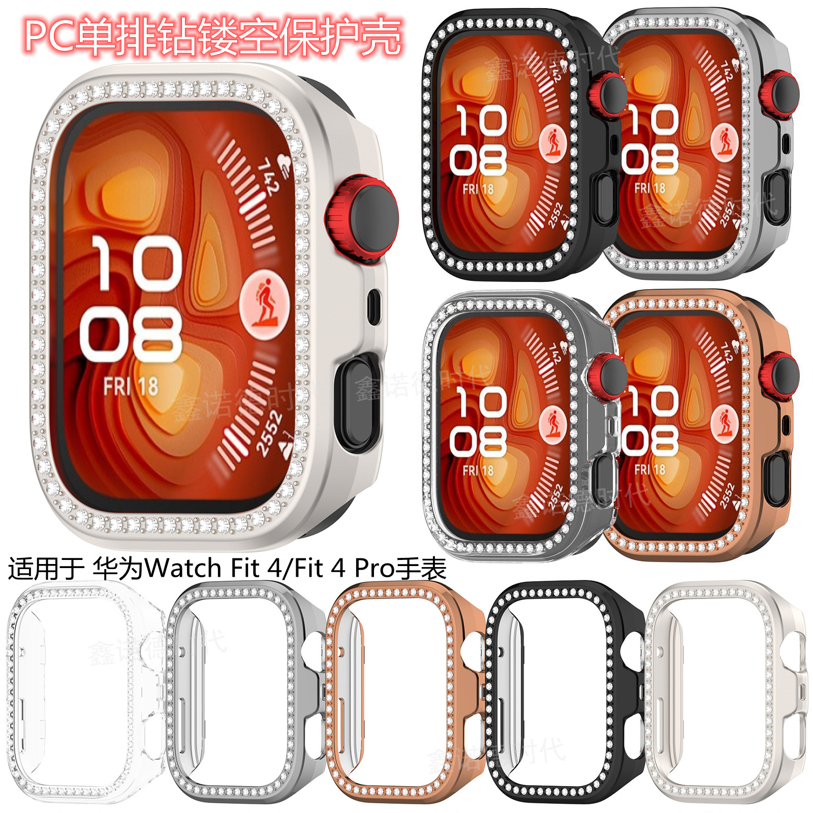 Suitable for Huawei Fit 4 watch diamond protective case