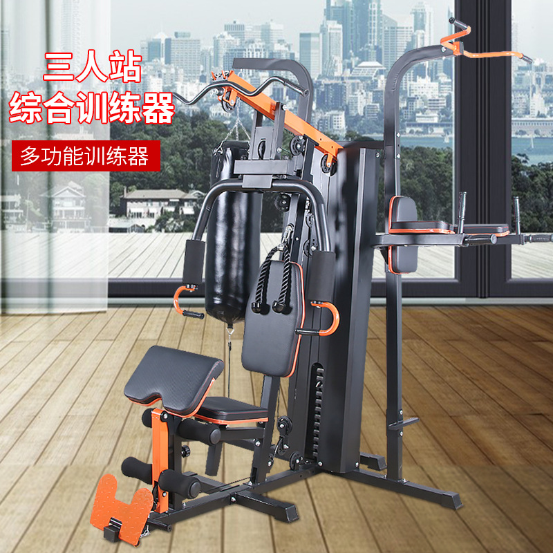 综合训练器家用三人站多功能力量健身器材组合机械套装