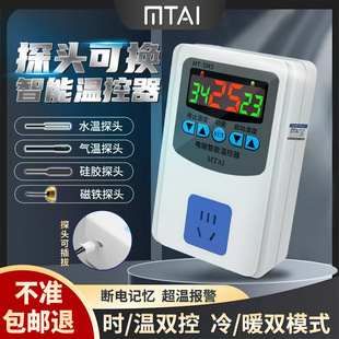 Thermostat Digital Display Intelligent Fully Automatic Digital Temperature Control Turtle Fish Tank Temperature Switch Controller Temperature Control Socket Instrument