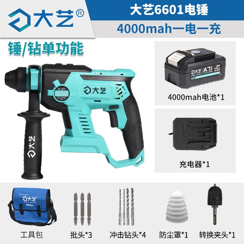 Dayi martillo de litio sin escobillas taladro de impacto multifuncional taladro eléctrico de hormigón de carga pesada picadora eléctrica de cuatro funciones 6603