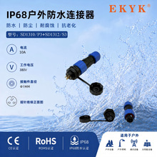 ��ˮ���ղ�ͷSD13-3о SD1310/P3+SD1312/S3����ĸ����������
