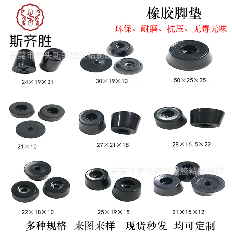 橡胶脚垫 橡胶机脚垫 自粘橡胶脚垫 螺丝橡胶机脚垫 耐磨橡胶脚垫