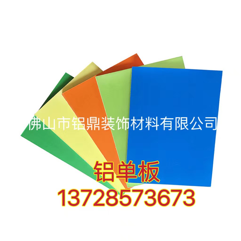 山南3mm厚橙色铝板 3.0厚香槟金铝单板 3.0深褐色铝单板厂家
