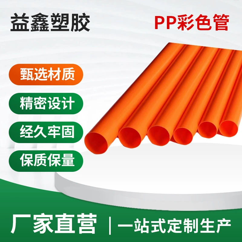 Изготовленные на заказ силовые трубы из АБС-пластика по требованию, прокладываемые под землей кабельные трубы из полипропилена с резьбой, инженерные игрушки, электронные трубки, трубообразные материалы