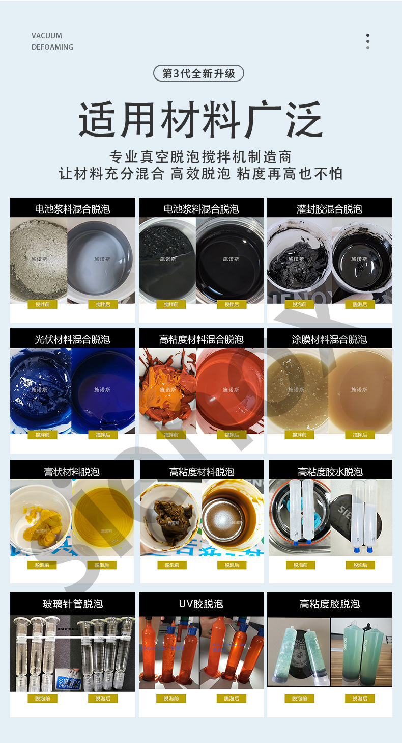 真空脱泡搅拌机经典款_02