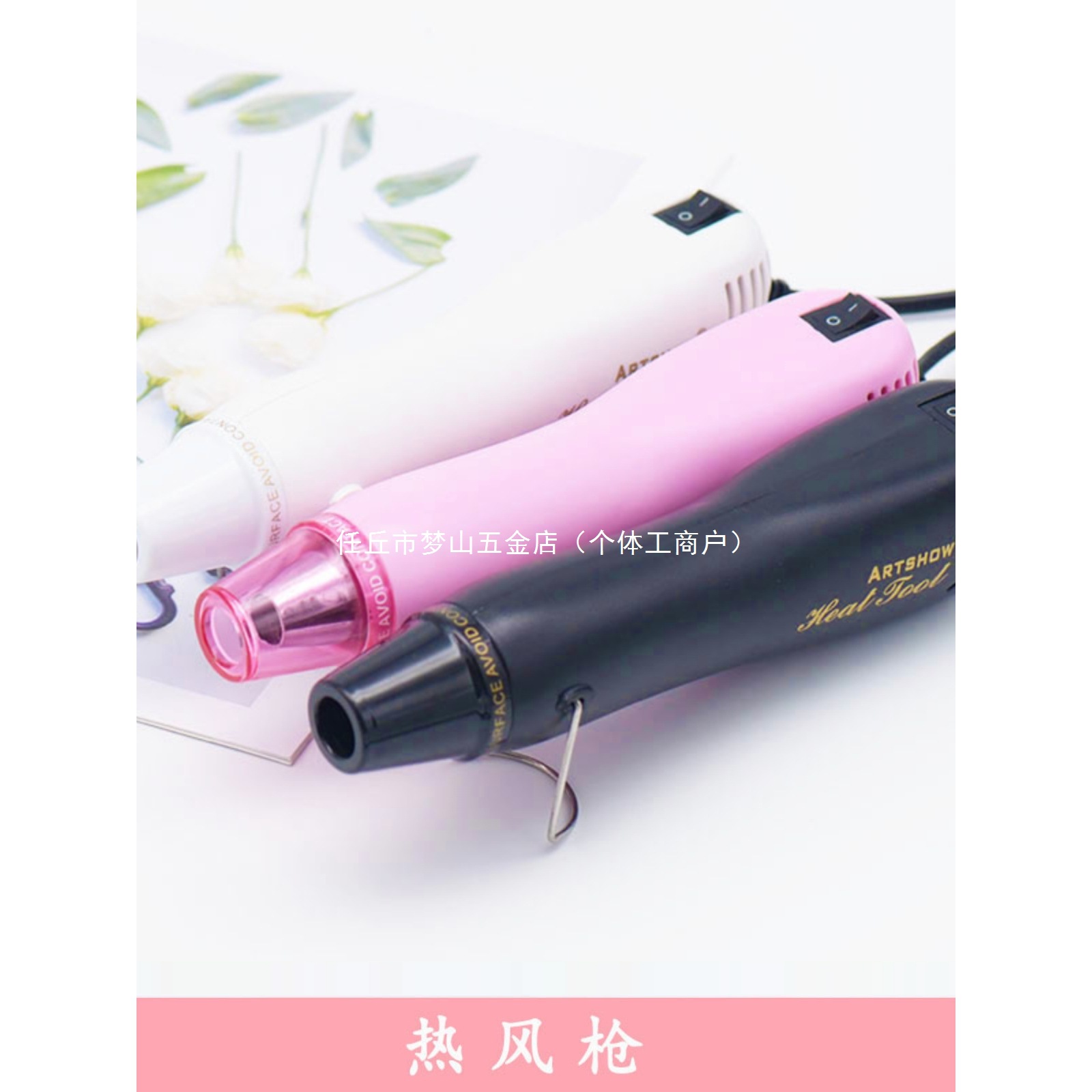 热缩枪热风枪diy手工热风枪工具凸粉浮雕粉立体热缩片彩陶泥工具