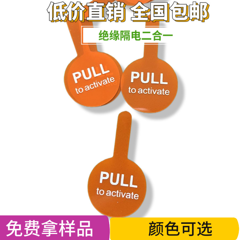 低价透明丝印银色PULLPET塑料隔电片纽扣电子玩具电池绝缘片现货
