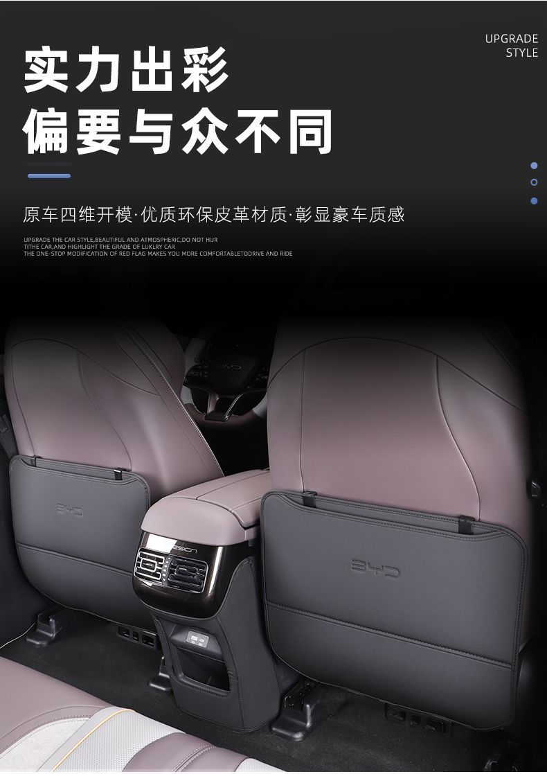Seat Anti-Kick Pad Suitable for Byd Frigate 07 Rear Seat Backrest Anti-Wear Pad Rear Seat Protection Anti-Dirt Pad Accessories