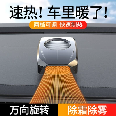 Car Heating Fan Front – Digər kiçik elektrik cihazlar