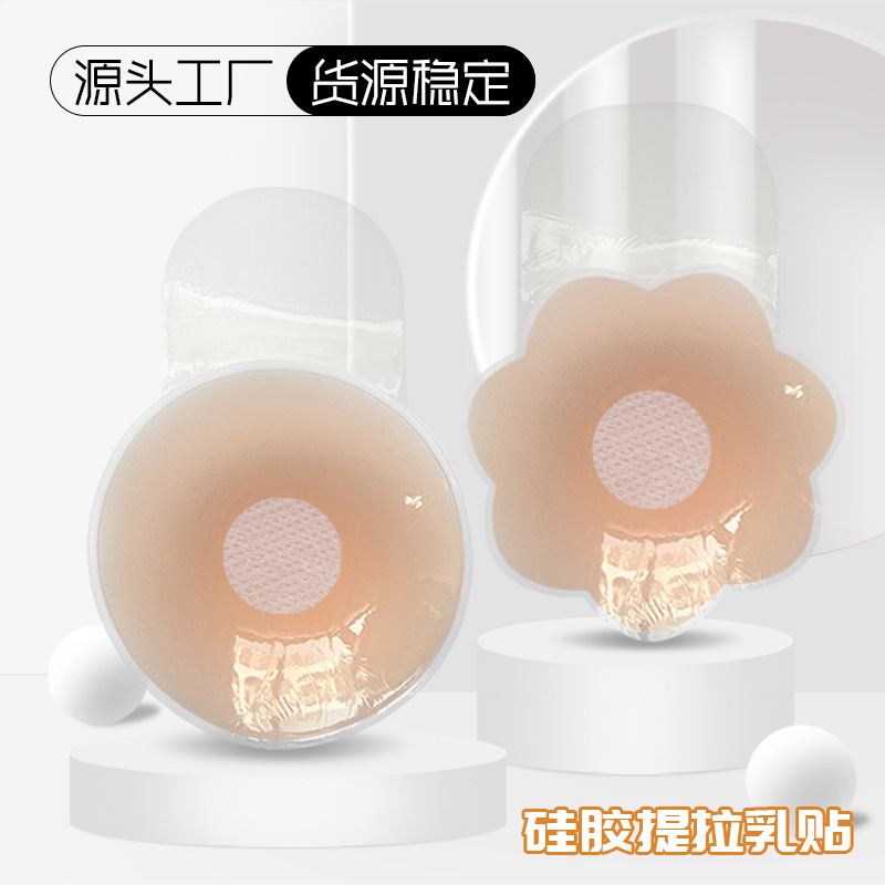 Cross-border direct supply invisible silicone lifting pad for breast support to prevent sagging Amazon silicone lifting cream