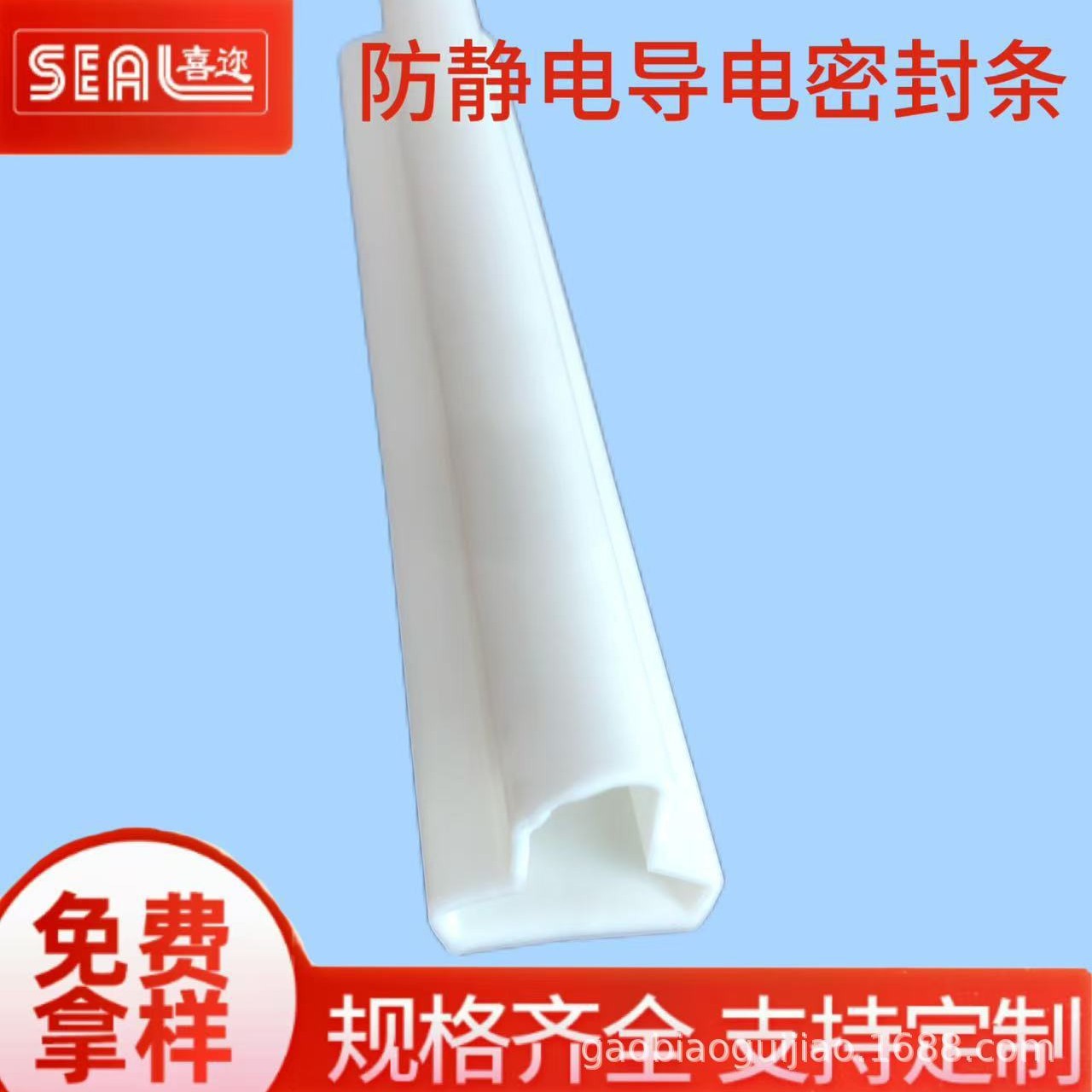 厂家供应防静电导电密封条 硅胶密封门底防撞条 耐高温硅胶制品