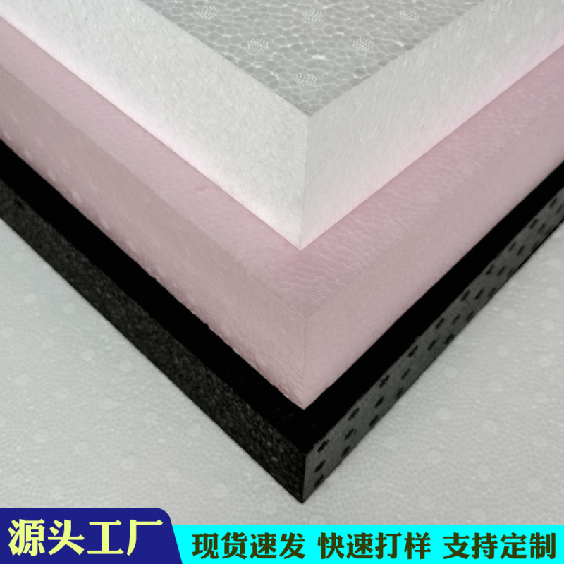 EPP フォームシート包装充填材 DIY フォームモデル充填フォーム耐圧衝撃吸収 epp シート|undefined