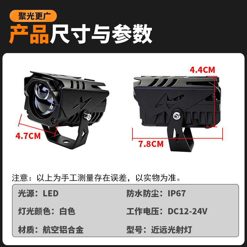 Motorcycle Spotlights, Car Electric Vehicle Led External Headlights, Modified Lenses, High and Low Beam, Super Bright Auxiliary Lights