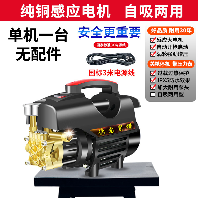 ウォーターポンプ黒猫洗車機高圧水鉄砲 220V 家庭用洗浄機ハイパワーブラシ車ポータブル|undefined