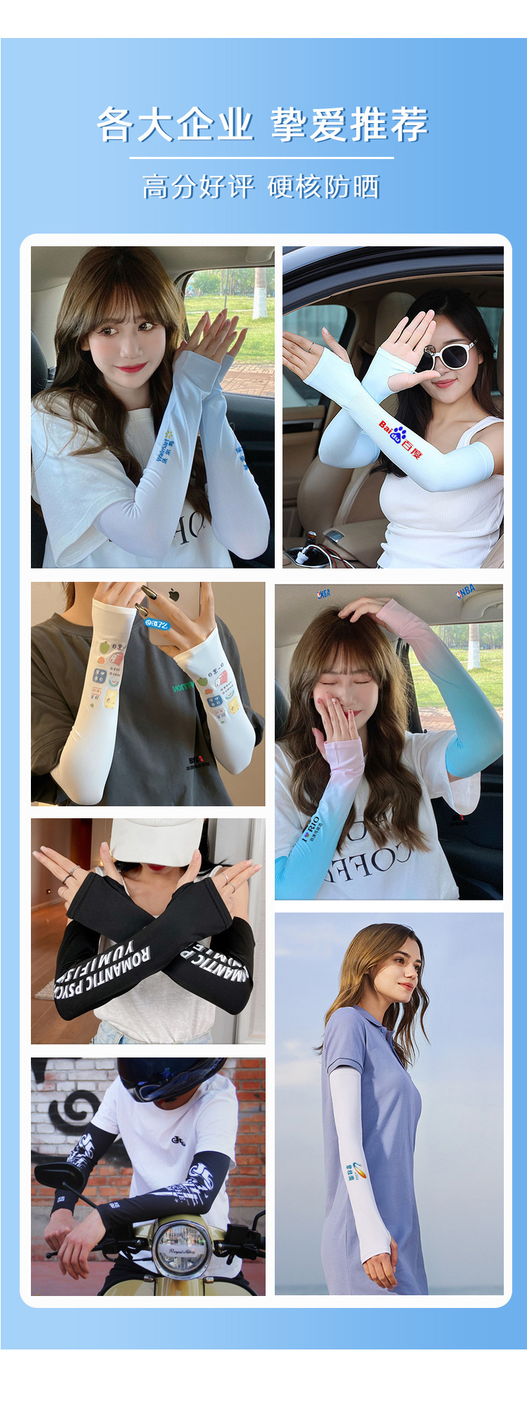 防晒冰袖详情_14.jpg