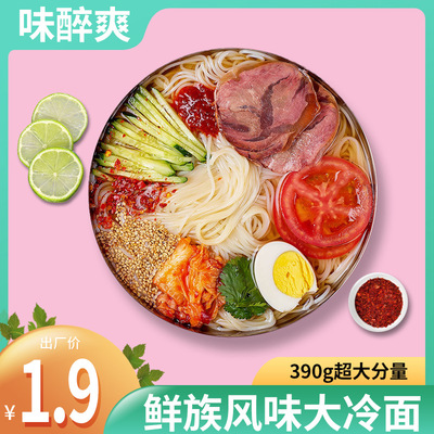 One piece On behalf of Northeast cold noodles specialty Korean cold noodles vacuum packing Secret 3 Seasoning wholesale 390 gram