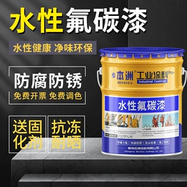 防腐涂料;丙烯酸涂料;氟碳漆
