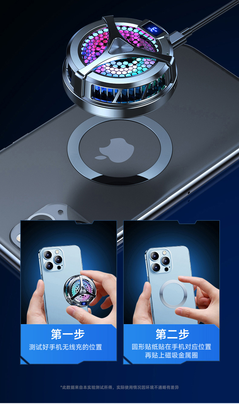 磁吸充电散热器详情页_23