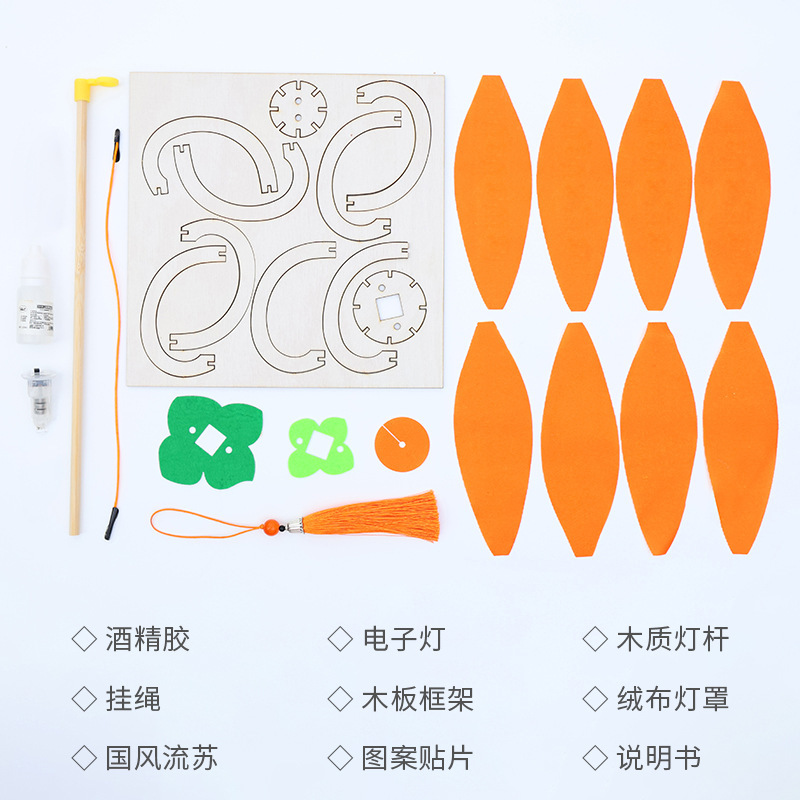 中秋节手提小灯笼水果灯笼diy材料包儿童手工制作古风国潮花灯|undefined