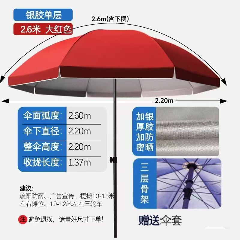順豊は日傘の日傘を出荷します。|undefined