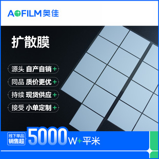 LED�����ϰ�ɫ�UɢƬĤ���F�⻬��ӡˢɢ��Ĥ���zpet��Ĥ���F���