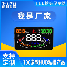 车载hud抬头显示器 obd速度油耗转速水温汽车数据高清平视显示器