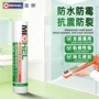 迈克防水移动耐候玻璃胶