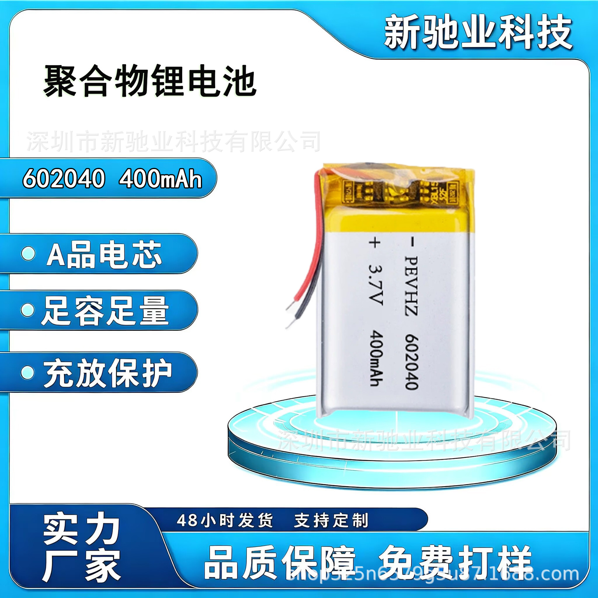 3.7v polymer lithium battery 602040 for dashcam, LED light, Bluetooth headset lithium battery wholesale