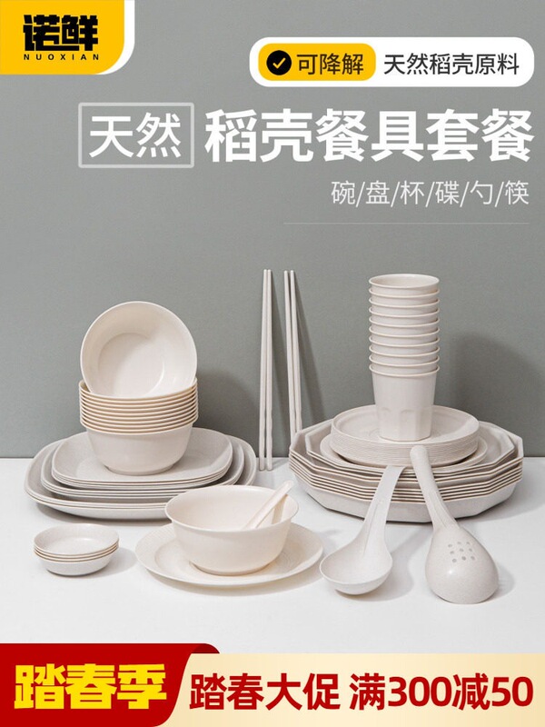 Disposable Tableware Bowls and Chopsticks Rice Husk Bowls and Plates Set Food-Grade Household Thickened Outdoor Rice Bowls Camping Disposable Tableware Bowls and Chopsticks Rice Husk Bowls and Plates Set Food-Grade Household Thickened Outdoor Rice Bowls Camping