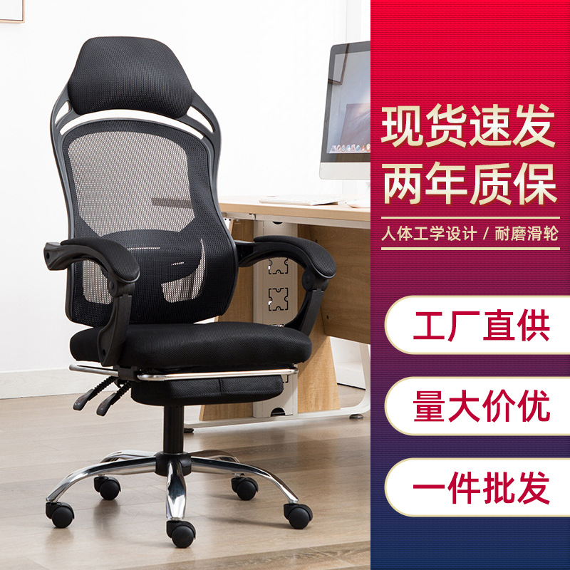 Computer Chair Home Office Chair Comfortable Sedentary Ergonomic Chair Reclining E-Sports Chair Study Backrest Boss Chair