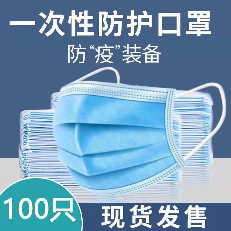 Disposable 3-layer meltblown fabric for adult students, dust and haze protection standard