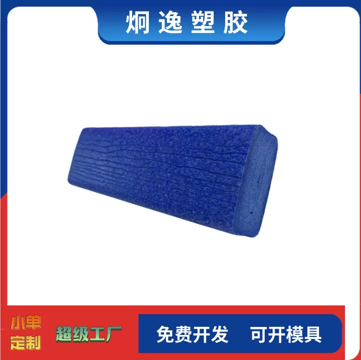 定制加工 PE发泡型材 HDPE低密度发泡挤出型材 塑料发泡挤出加工