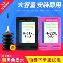 �m�û���61ī�кڲ�ɫHP1010 1510 2510 2620 3510 4502ī�� 61XL