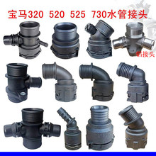 ���䱦��1357ϵ320 520 525 730����ů�縱ˮ���׸���ͨˮ�ܽ�ͷ