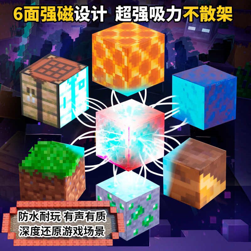 私の積み木の世界の周辺の模型の磁気の積み木はおもちゃの子供の益智の建築をつづり合わせます。|undefined